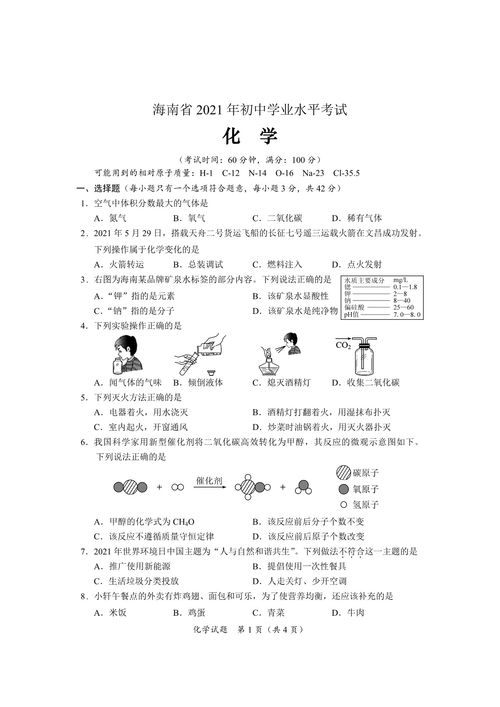 中考英语提纲词语解释汇总-2021年海南省英语中考考试大纲？