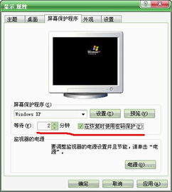 win10没有多个显示器设置密码