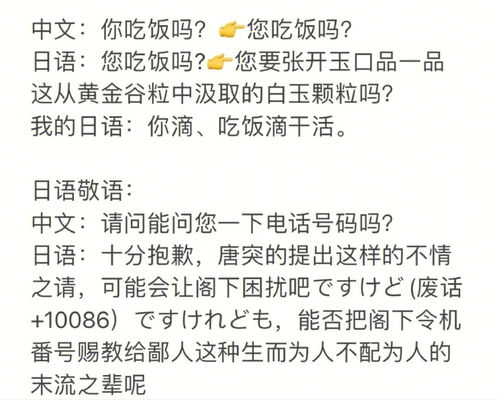 语言教育分享 日语敬语是什么鬼啊 