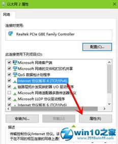 win10系统的ip地址在哪里设置密码