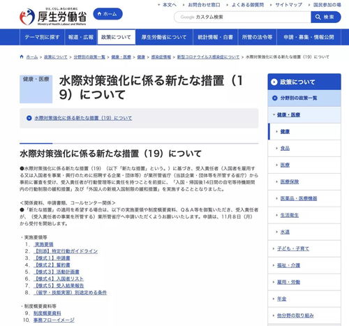 日本出国留学入境时间多久一次