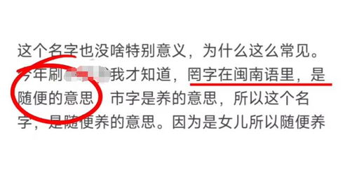 比 招娣 盼娣 更恶心的名字,看起来明艳美好,实则恶意满满