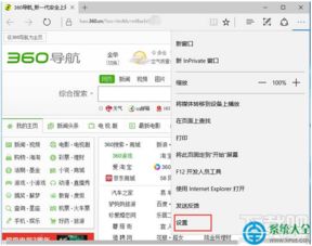 win10的edge怎么保存不显示