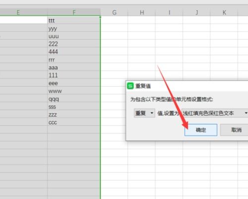 excel两列数据作为条件匹配,得到第三列 