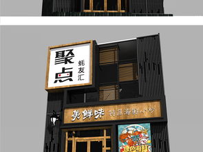 3D中式餐饮店门头设计烤鱼招牌图下载 图片0.75MB 美陈库 室内模型 