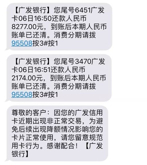 怎么让信用卡显示余额还款,邮政分期后还款不显示余额呢