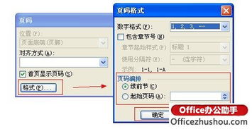 wps excel怎么添加页码，wps excel如何加页码