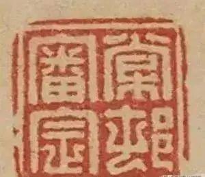 1000年前一幅无名古画卖3.6亿,印章更值钱