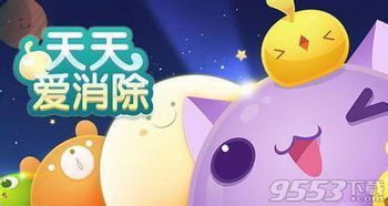 萌女巫是几星宠 12月8日天天爱消除每日一题答案