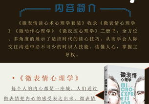 正版包邮 微反应 微动作 微表情心理学大全集共3册 微表情读心术畅销书籍FBI教你社会人际交往普通心里学与生活入门潜意识犯罪心理,善融商务个人商城仅售38.00元,价格实惠 