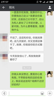 一个陌生男人加我微信，我问他怎么知道号码的，他说是他朋友告诉他的？