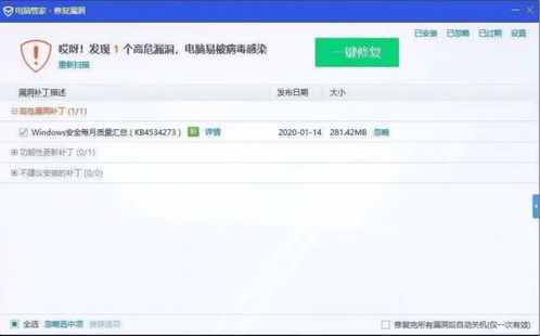 被win10系统查杀的病毒了如何恢复