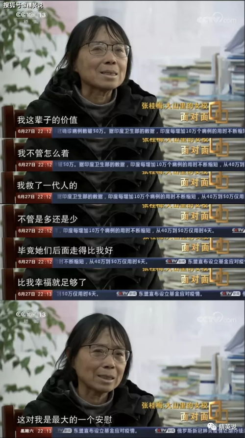 63岁无儿无女,却用12年改变1645名女孩的命运,没钱没权的她救了一代人