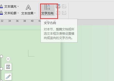 word2010,插入艺术字,设置 竖排显示 怎么设置 