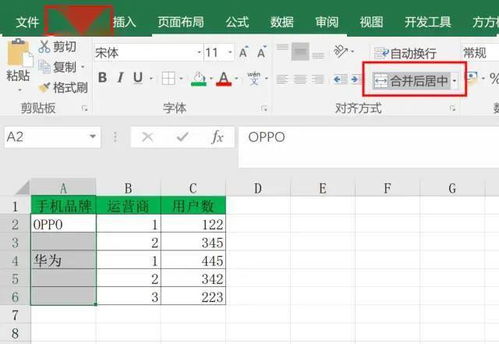 Excel工作表查重实战：快速识别并处理重复数据