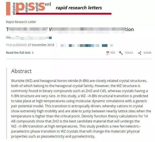 杂志如何申请加入SCI