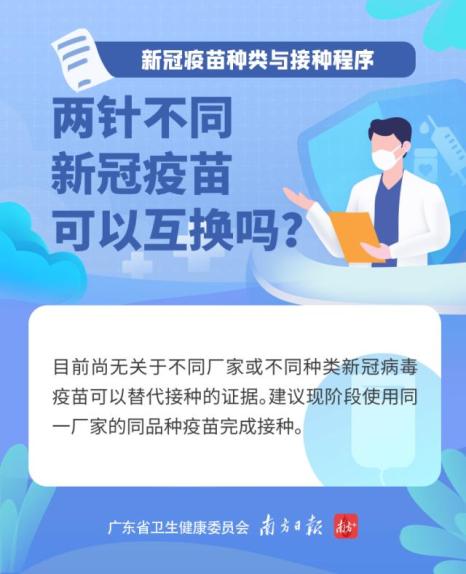 开始预约 韶关市民可免费接种新冠疫苗啦 具体操作戳