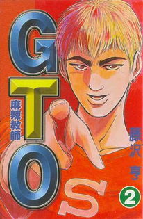 Gto漫画人物凛 搜狗图片搜索