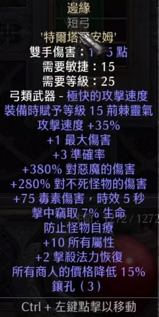 安雅基德,赌博必备,基德的财运,边缘弓,暗黑2重制版金币爆仓