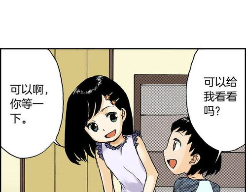 漫画 小女孩的玩具熊 下 