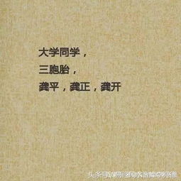 周易起名大师李亮德 取错名字毁一生,这些人的名字笑喷了 