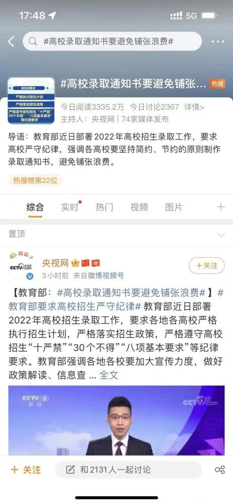 录取通知书 国防科大超赞,华工签名引讨论,网友 看我的