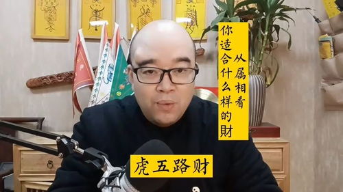 什么属相适合什么样的财 