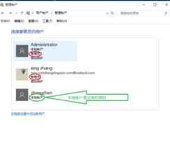 win10系统如何修改登陆账户密码修改