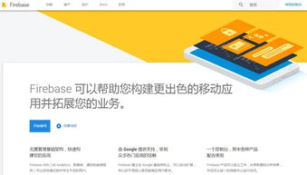 门罗币国内能用吗,firebase国内能用吗