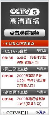 cctv5在线直播网（nba篮球直播）