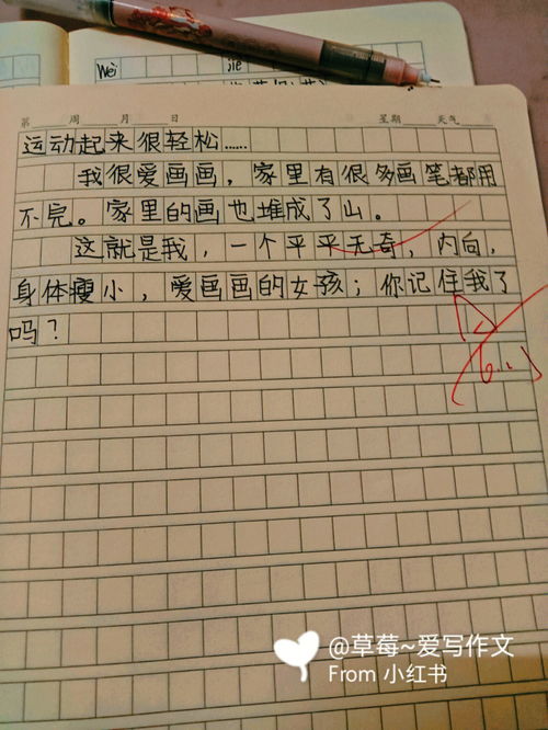 我的自画像四年级作文400字男生(我的自画像男生作文)