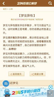 周公解梦 梦到自己男朋友说再见一面以后不要见了 