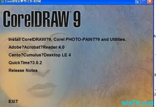 coreldraw9.0win10安装