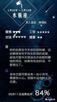 05.11星座运势 天蝎座满月,满世界的霸道总裁