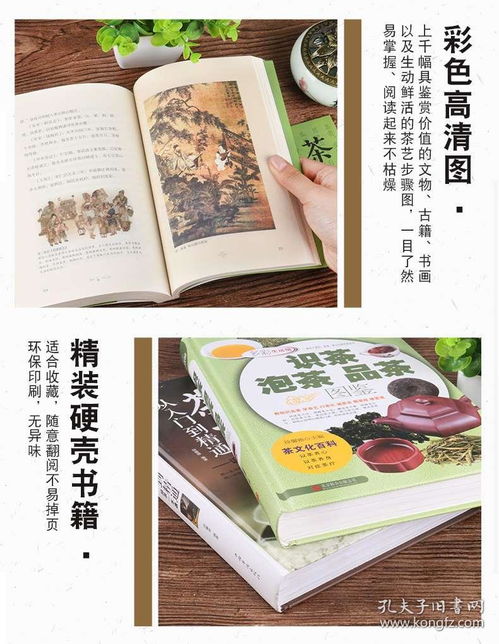 茶艺书籍茶道入门茶书识茶泡茶品茶评茶员培训教材中国茶文化茶叶书籍大全关于茶叶知识的书普洱书籍茶经 陆羽 正版原著