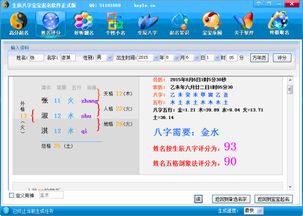 2015年阳历8月六日 1点零五分 女 姓张 起什么名字好听 