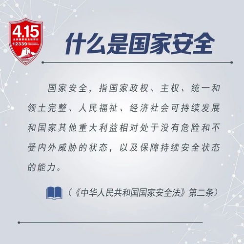 国家安全工作应当坚持总体国家安全观以什么安全为宗旨(总体安全观以什么宗旨)