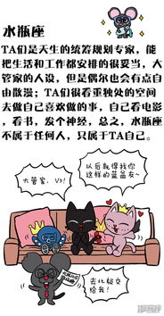 奇MEOW星座漫画 十二星座不为人知的一面 漫客栈 