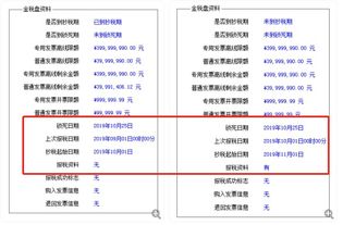 公司代缴税 在税局那里能查到吗 能查到每个月从工资扣的和公司上交的代缴费数字一致吗 先谢谢大家回答？