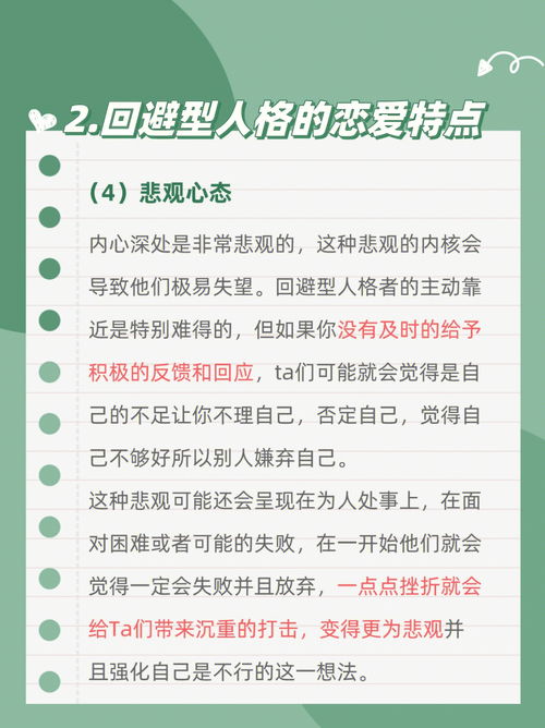 爱情中的回避型人格,越靠近,越恐慌 