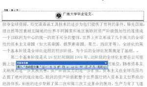 毕业论文所用的方法怎么写,毕业论文所用的研究方法,毕业论文研究方法