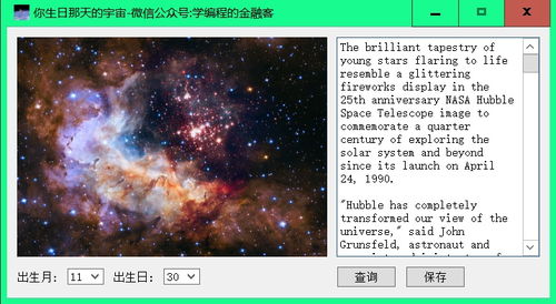 月亮星座怎么查出生时间 月亮星座如何查询