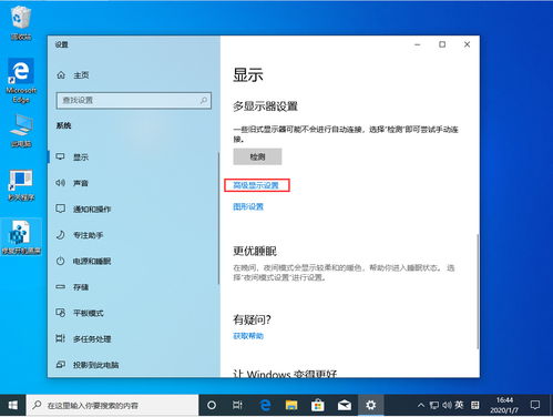 刷新率怎么设置win10