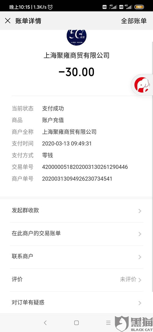 黑猫投诉 公司5G网盟卖物联卡,但是卡是假的根本上不了网