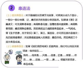 老师总结 6种背诵方法,学会一种课文背诵不在难 