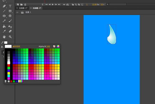 flash CS6怎么制作水滴下落的动画效果