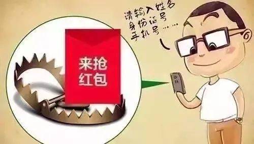 平安家庭 巾帼反诈 您有一份春节防诈指南,请签收