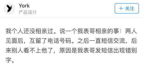 人类的匹配有多难 你有对象而我有相亲对象