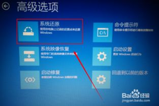 win10系统怎么进入修复系统