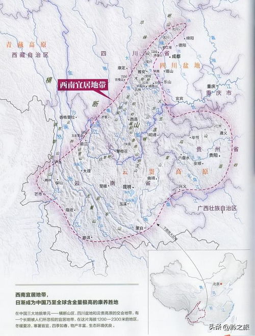 中国最适合居住的地区在哪里 中国国家地理 选中西南地区